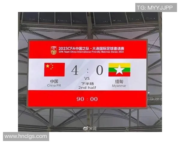 中国足球迎战缅甸队期待精彩对决展现亚洲足球实力与魅力