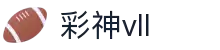彩神vll官网-追求健康,你我一起成长